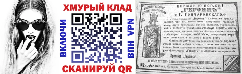 Героин Афган дарк нет телеграм Краснокаменск