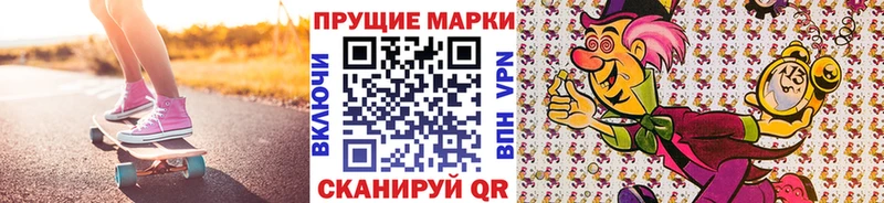 Марки 25I-NBOMe 1500мкг  даркнет наркотические препараты  Краснокаменск 